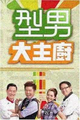 综艺在线看-声浪现场海报