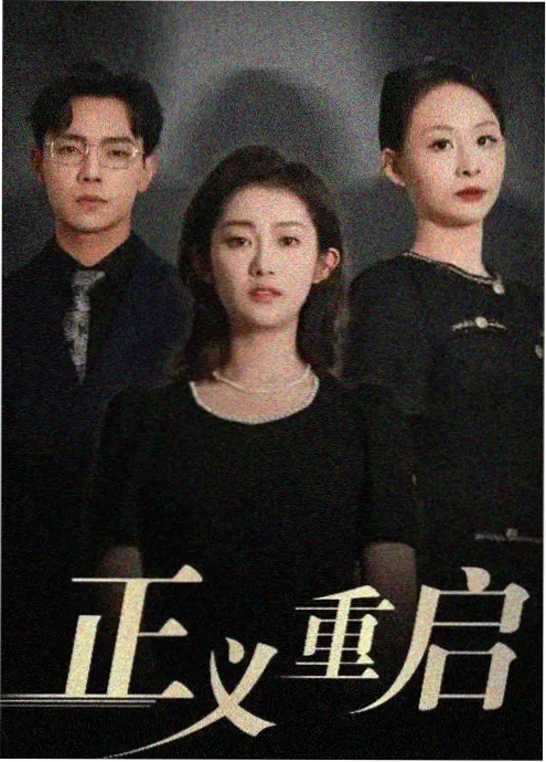 热播电视剧在线看-大宋小吏海报